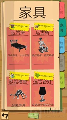 你究竟有几个保险柜? 边境之旅家具buff秘籍