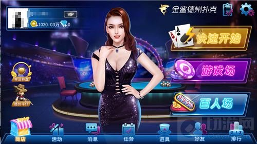 大好春光约定你 《金鲨德州扑克》迎版本更新