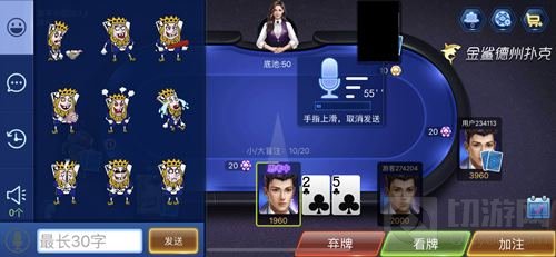 大好春光约定你 《金鲨德州扑克》迎版本更新