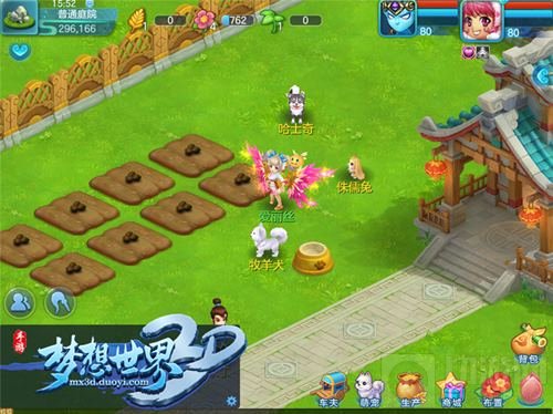 自由养殖展骑遇 梦想世界3D庭院系统全服开放