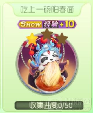 球球大作战吃上一碗阳春面碎片怎么获取说明
