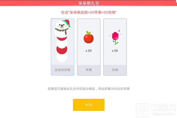 贪吃蛇大作战呆呆熊礼包打开后什么东西说明