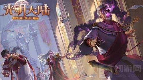 绝版称号限时抢 光明大陆黎明大教堂副本开测