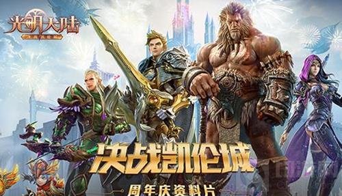 绝版称号限时抢 光明大陆黎明大教堂副本开测