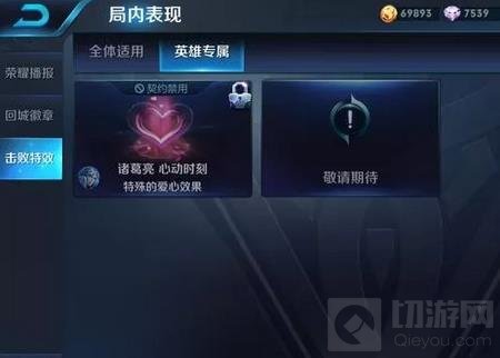 王者荣耀破甲弓改名碎星锤 诸葛亮增击杀特效