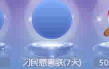 球球大作战总有刁民想害朕怎么得 炫光攻略