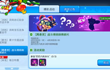 野蛮人大作战每周活动更新 惊喜福利领不停