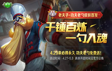 王者荣耀五五开黑节专属福利 2亿新皮肤免费送