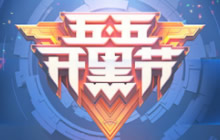 王者荣耀赠送亲密玫瑰 可增加多少点好感度