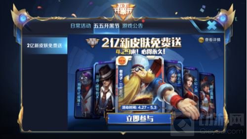 王者荣耀2亿新皮肤免费送活动参与方式图解