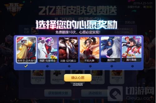 王者荣耀2亿新皮肤免费送活动参与方式图解