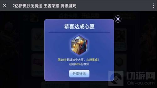 王者荣耀2亿新皮肤免费送活动参与方式图解