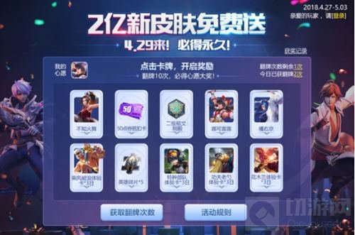 王者荣耀2亿新皮肤免费送活动参与方式图解