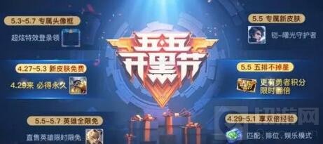 王者荣耀诸葛亮小黑板再次爆料 新皮肤将上线