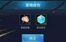 王者荣耀体验卡兑换商店限时开启 玩法详解