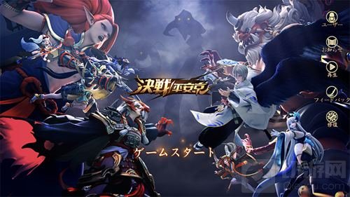 全球公平竞技 决战平安京海外版已正式上线