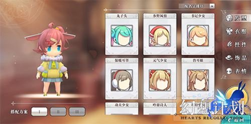 变身元气少女 《幻想计划》新时装折扣上线