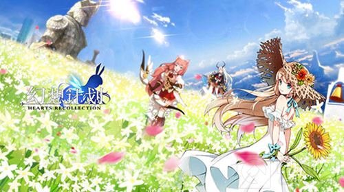 变身元气少女 《幻想计划》新时装折扣上线