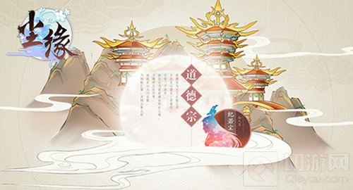 遍历四海八荒 《尘缘》寻仙觅妖的奇遇之旅