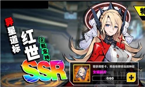 倒计时五天《天命战域》全新SSR级神躯降临