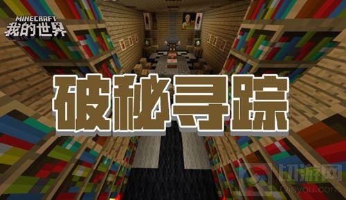 我的世界开启搬砖时代 劳动节特别玩法上线