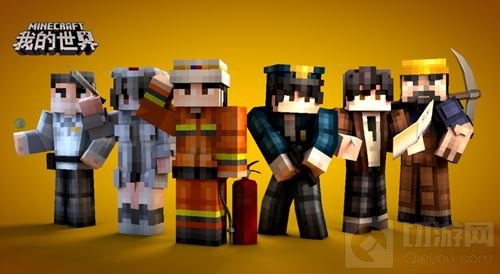 我的世界开启搬砖时代 劳动节特别玩法上线