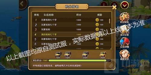 开启竞技热潮 《航海王启航》新版本即将来临