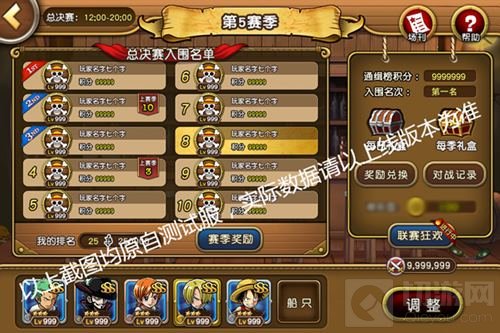 开启竞技热潮 《航海王启航》新版本即将来临