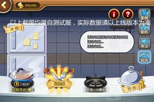 开启竞技热潮 《航海王启航》新版本即将来临