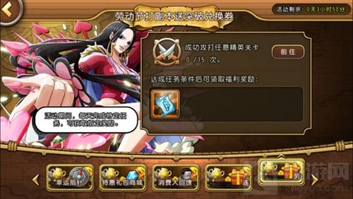 开启竞技热潮 《航海王启航》新版本即将来临