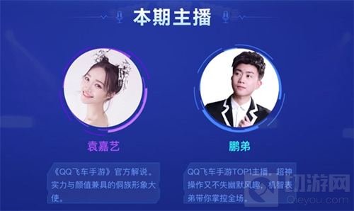 QQ飞车音乐总监张杰亮相漂移轰趴夜畅谈新作