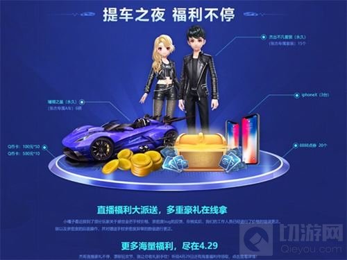 QQ飞车音乐总监张杰亮相漂移轰趴夜畅谈新作