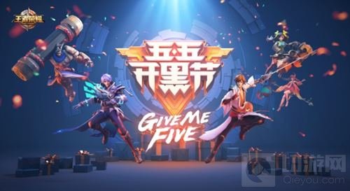 王者荣耀团队精神宣传片上线 团队成就更多