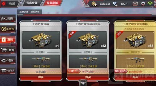 CF手游王者之魄多少钻石可以购买 出售价格