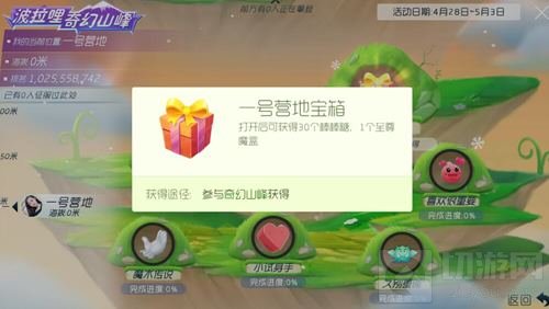 球球大作战奇幻山峰开启魔术探险 豪华大礼来袭