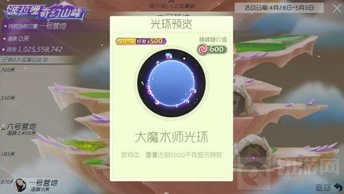 球球大作战奇幻山峰开启魔术探险 豪华大礼来袭