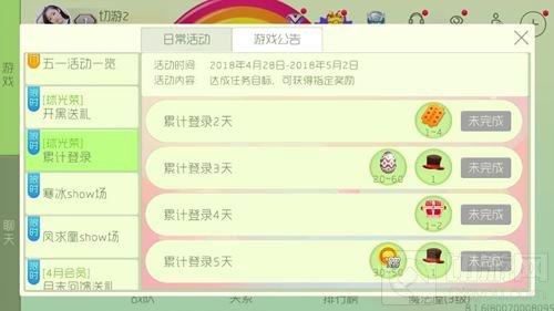 球球大作战球光荣累计登录可得奇幻山峰道具