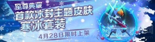 五大福利陪你过五一 球球大作战劳动节活动上线