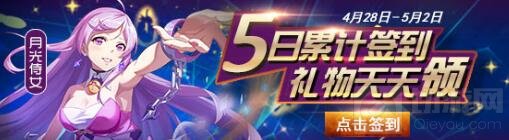 五大福利陪你过五一 球球大作战劳动节活动上线