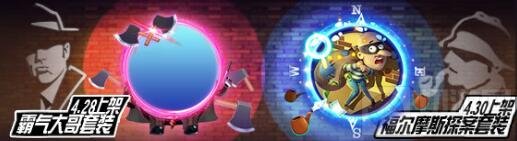 五大福利陪你过五一 球球大作战劳动节活动上线