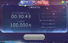 球球大作战2000大奖赛奖金必开永久孢子残影