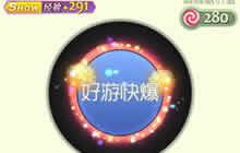 球球大作战女王青春光环皮肤获取方式一览