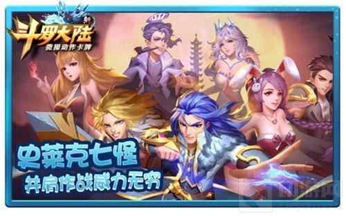 恩爱CP 《新斗罗大陆》手游书写动人的故事