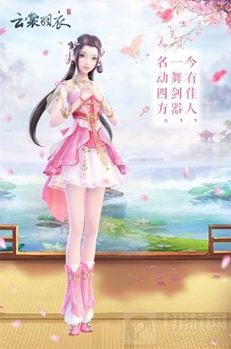 云裳羽衣不删档预约开启 万变华裳邀你共赏