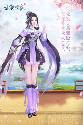 云裳羽衣不删档预约开启 万变华裳邀你共赏