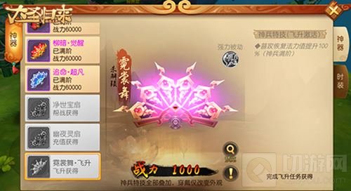 神兵降临《大圣归来棒指灵霄》全新版本来袭