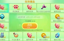 球球大作战炮弹魔盘奖励更新 魔能晶石大量上架