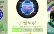 球球大作战所有皮肤都可以赠送吗 头饰能赠吗