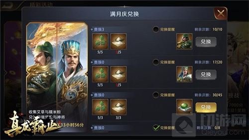 激情无限 真龙霸业自由转服跨服争霸即将来袭