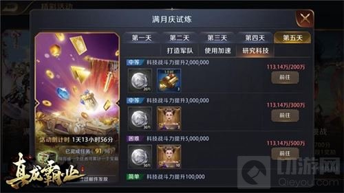 激情无限 真龙霸业自由转服跨服争霸即将来袭